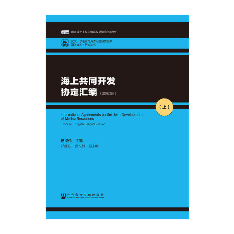 海上共同开发协定汇编（汉英对照）（全2册）高性价比高么？