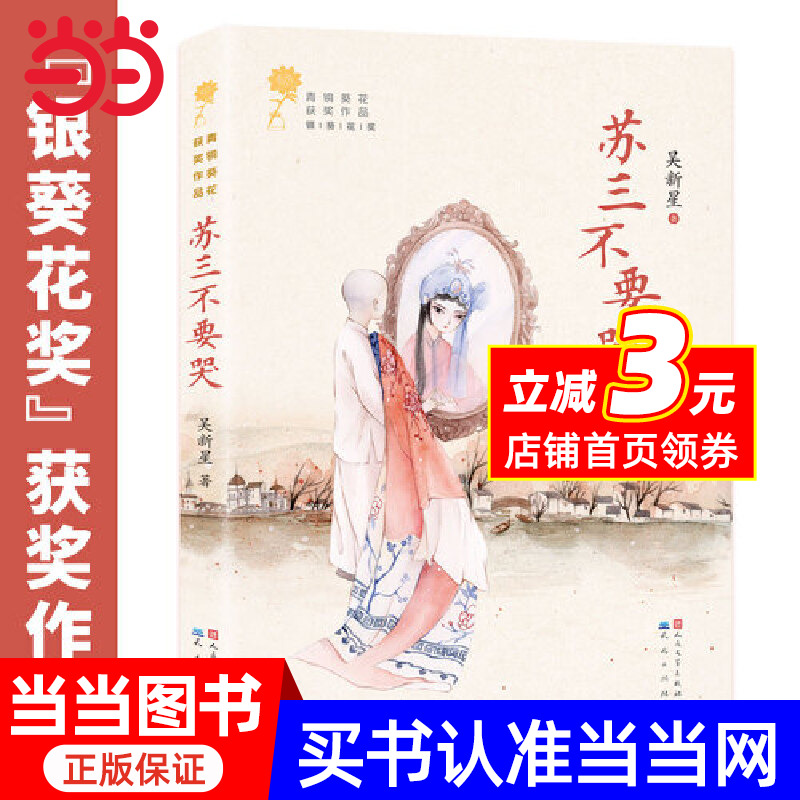 “银葵花奖”获奖作品
