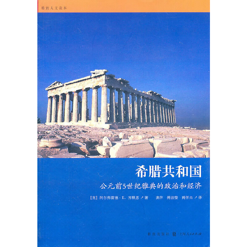 希腊共和国