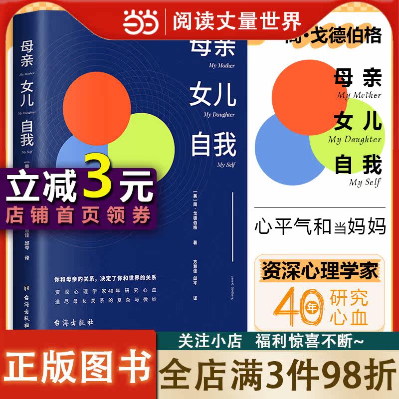 母亲 女儿 自我怎么样,好用不?