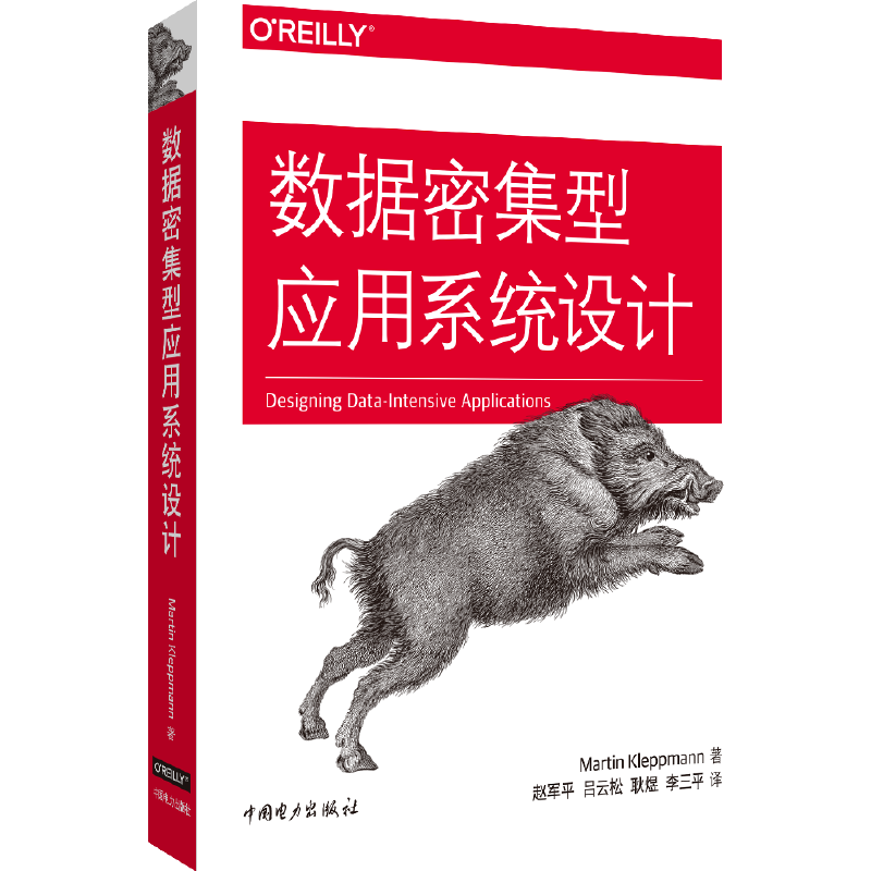【当当网 正版书籍】数据密集型应用系统设计属于什么档次？