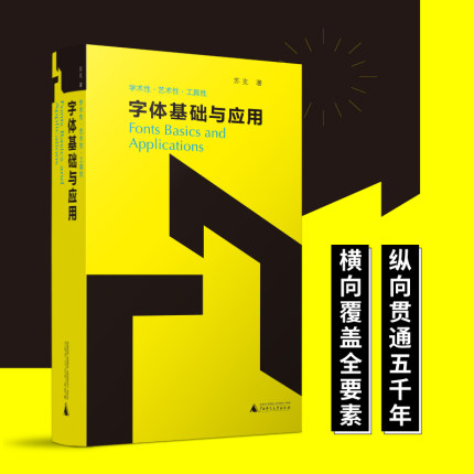字体基础与应用 解析中西文字体的演变与设计奥秘，轻松掌握文化与情感的视觉表达