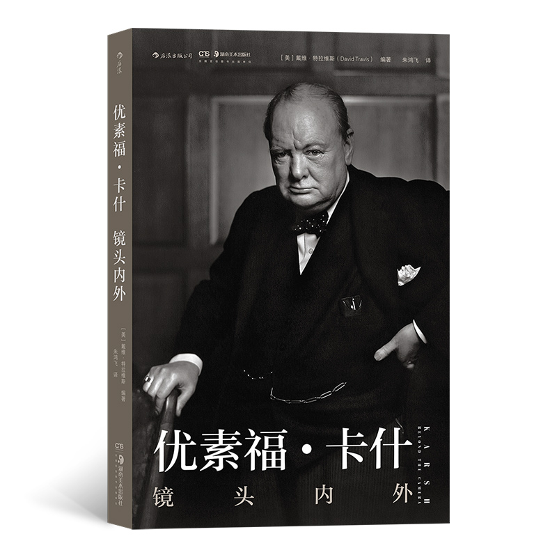 优素福·卡什 镜头内外