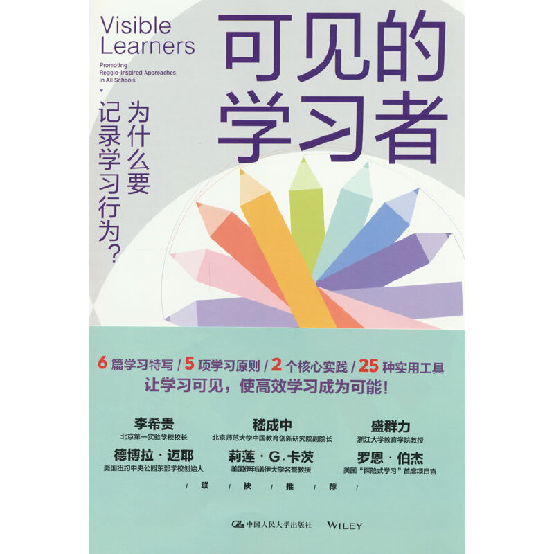 可见的学习者：为什么要记录学习行为？学习行为记录/小组学习/深度学习/项目式学习/教学反思