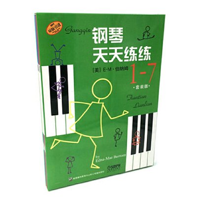 【当当网】全套7册 钢琴天天练练1-7册 幼儿儿童钢琴基础入门教材教程书籍 上海音乐出版社 钢琴基础练习曲 钢琴谱技术练习册