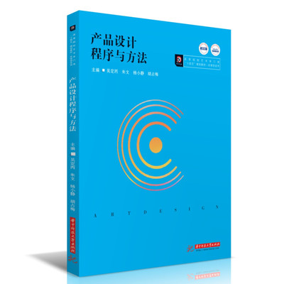 当当网产品设计程序方法