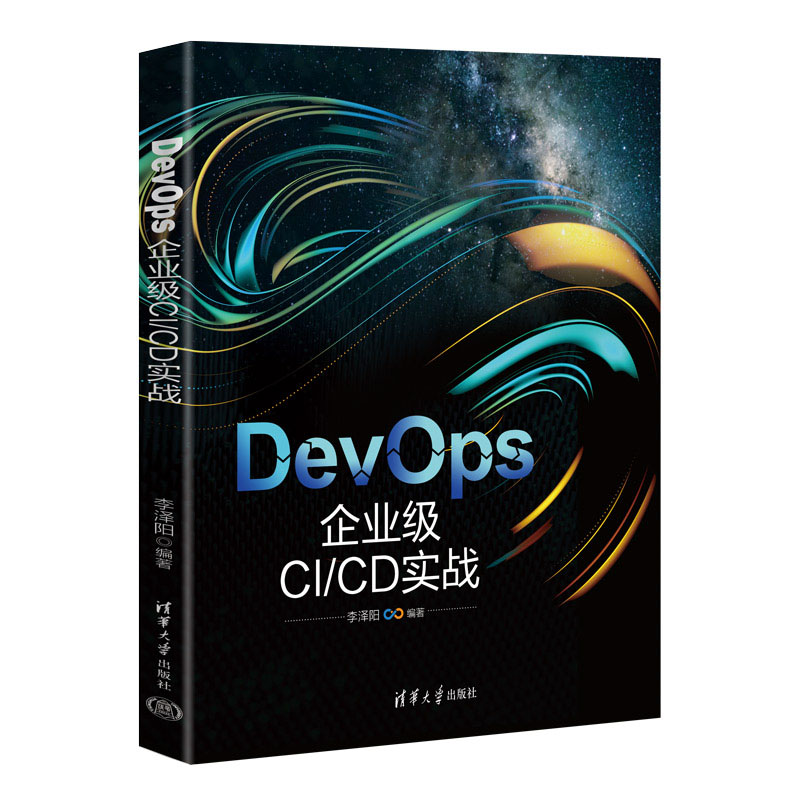 DevOps: 企业级CI/CD实战 书籍/杂志/报纸 程序设计（新） 原图主图