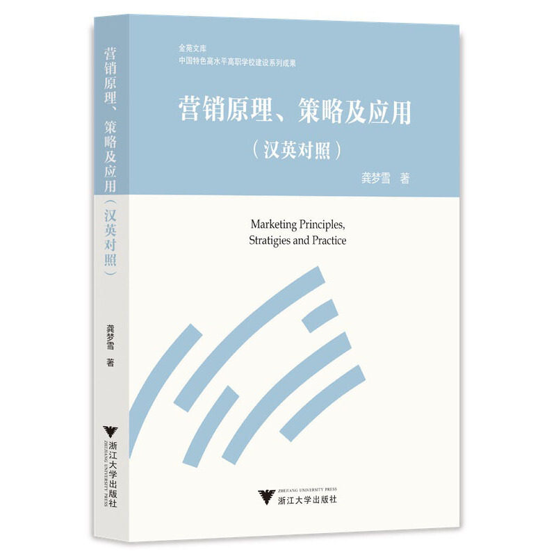 营销原理、策略及应用属于什么档次？