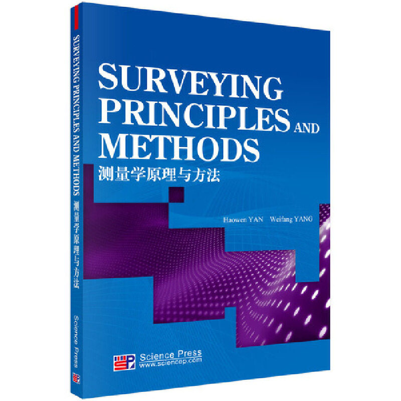 测量学原理与方法（Surveying Principles and Methods）（英文版）属于什么档次？