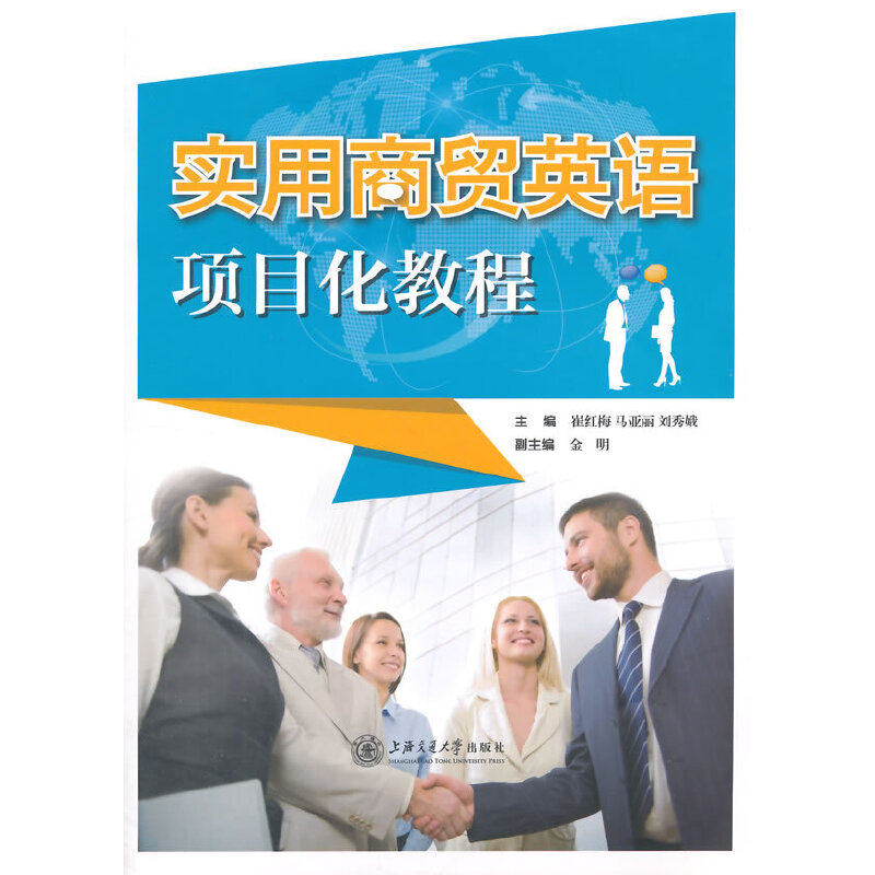 【当当网 正版书籍】实用商贸英语项目化教程怎么看?