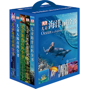 蓝盒装 DK儿童百科全书系列超值礼品套装 全5册 2018年全新修订版