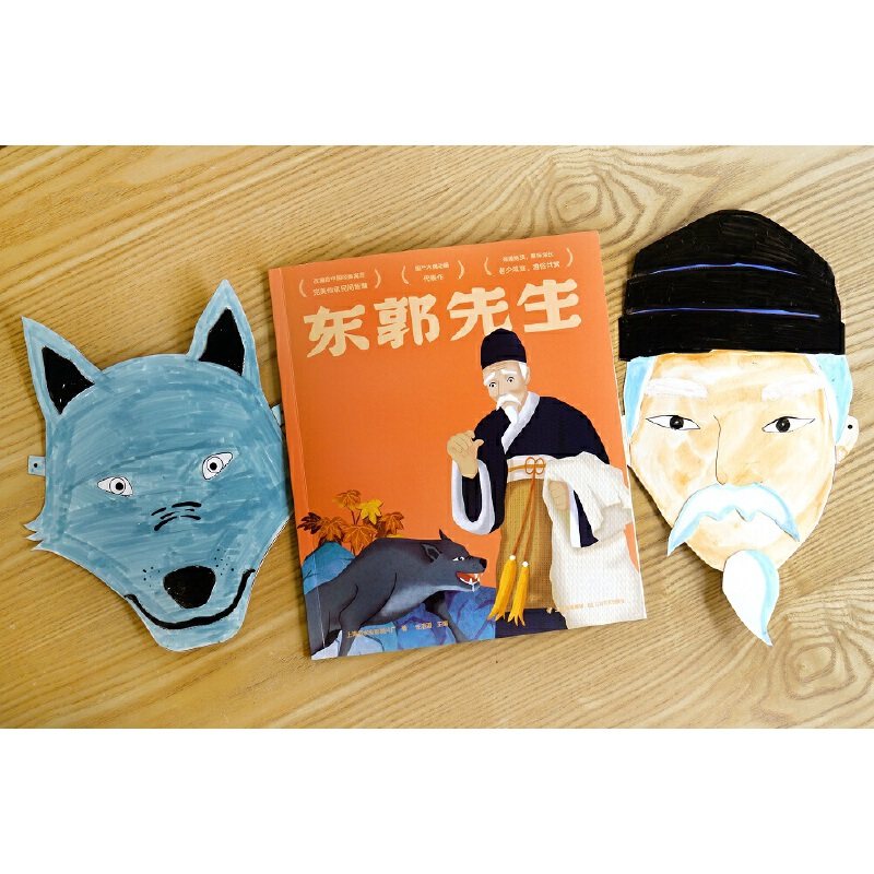 东郭先生(中国经典动画原片精美修复,另有益智游戏