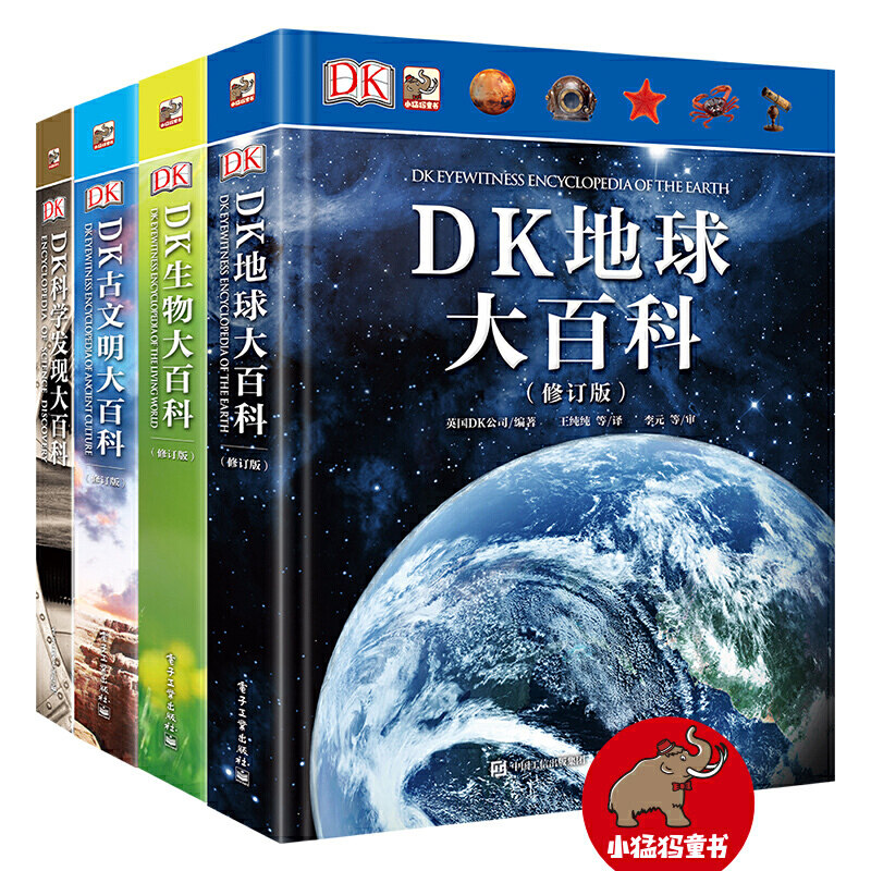 DK百科全书精选套装(精装共册)属于什么档次？