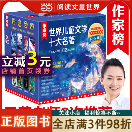 【当当网 正版书籍】作家榜世界儿童文学十大名著尼尔斯骑鹅历险记王芳推荐彼得潘三部曲爱的教育吹牛大王历险记精装插图珍藏版怎么样,好用不?