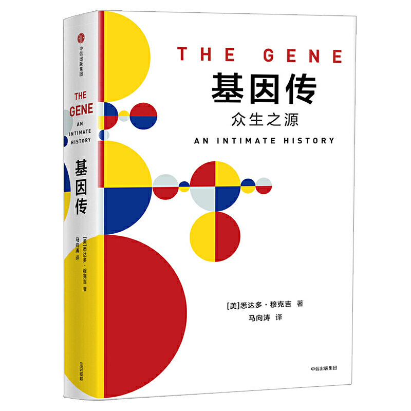 见识丛书·基因传使用感如何?