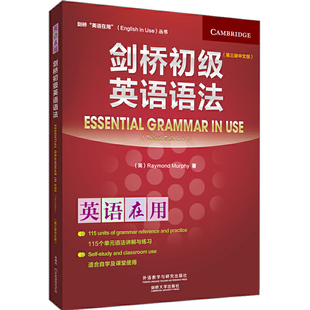 第三版 语法词汇初级中级语法练习剑桥英语教材零基础入门 中文版 书籍 剑桥初级英语语法 当当网正版 剑桥英语语法在用