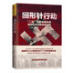 绝密计划 波士顿环球报 登顶亚马逊军事类畅销图书榜 2014年度好书 二战 后期美国招揽纳粹科学家 回形针行动：