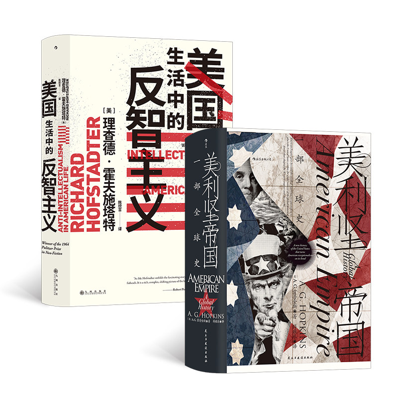 【当当网 正版书籍】美国到底行不行:美利坚帝国 美国生活中的反智