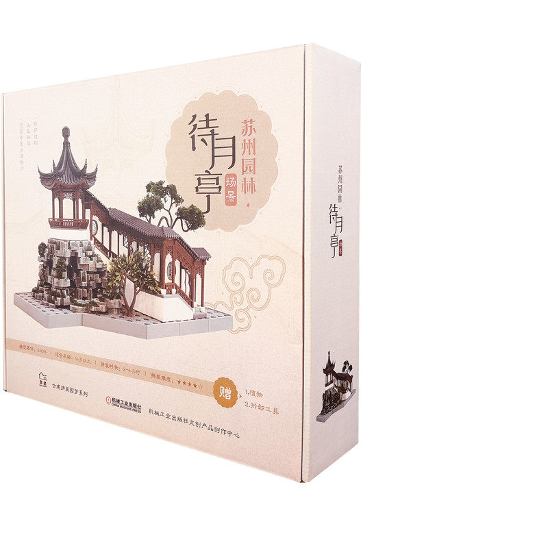 苏州园林-待月亭场景使用感如何?