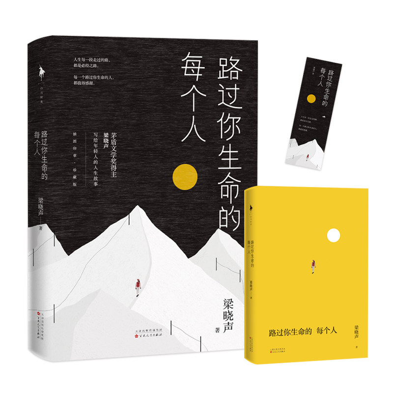 原著作者,茅盾文学奖得主梁晓声的人生沉思录,究竟怎样的人生,才是一