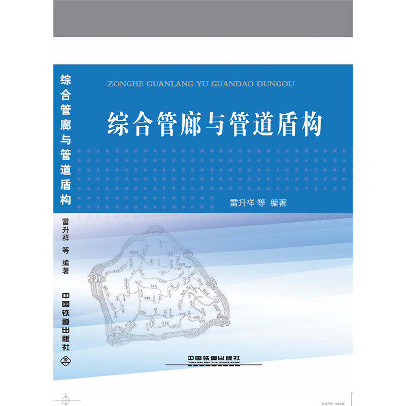 综合管廊与管道盾构使用感如何?