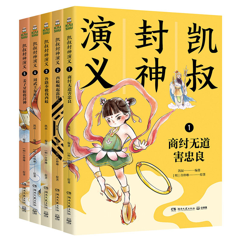 凯叔封神演义全集（套装5册）属于什么档次？