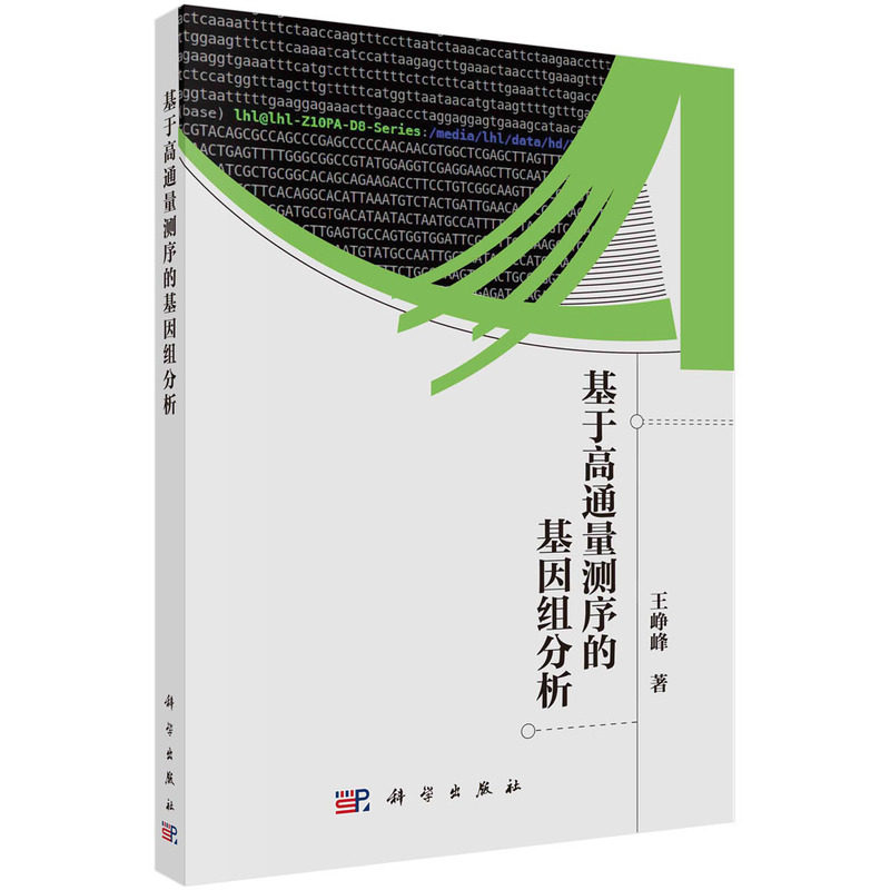 基于高通量测序的基因组分析使用感如何?