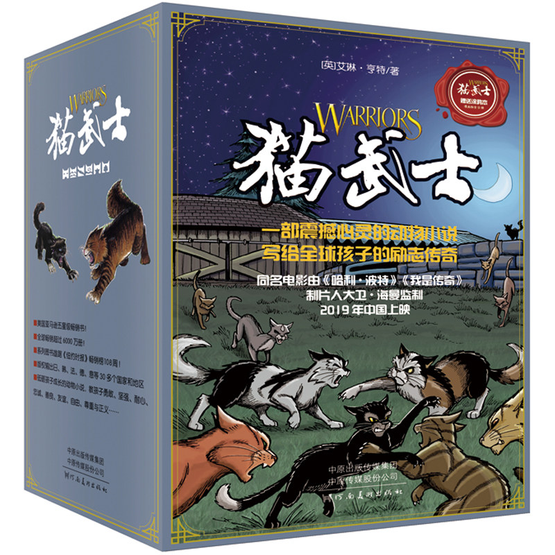 【当当网正版书籍】猫武士漫画(全13册):虎星与莎夏+灰条三部曲+天族外传+乌爪的旅程+长鞭崛起_虎窝淘