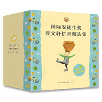 國際安徒生獎曹文軒拼音精選集（共八冊，含小河彎彎，紅葫蘆，憤怒的哇哇，月光下的秘密，啞牛，狂奔的鴨群，八哥，有個丫頭叫