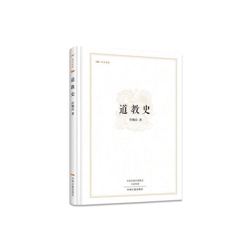 道教史（昨日书林）属于什么档次？