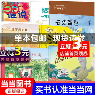 天空云朵和树高康大云朵面包塞罕坝 2022百班千人一年级童年 树河马能做什么这就是二十四节气夏乌龟就是比兔子跑得快 当当网