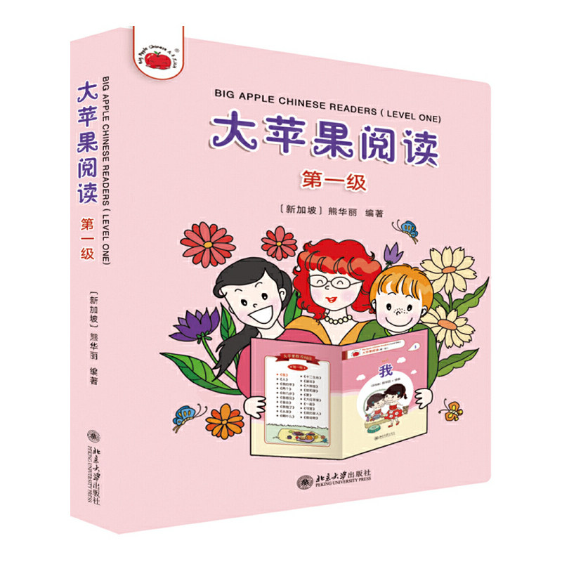 大苹果阅读（第一级）怎么样,好用不?
