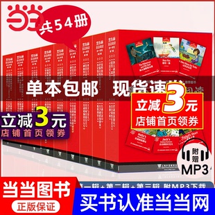 黑布林英语阅读初中初一初二初三年级第一二三辑教辅小妇人时光隧道黑骏马巴斯克维尔 书籍 当当网 猎犬秘密花园绿野仙踪 正版