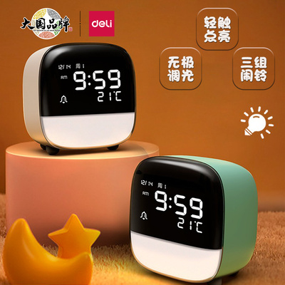 得力8852电子闹钟智能声控时钟