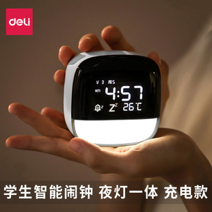 得力8852智能电子闹钟学生起床器神现代简约儿童男孩卧室闹铃时钟