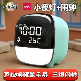 得力8852电子闹钟学生专用新款智能声控儿童卧室强力叫醒起床时钟