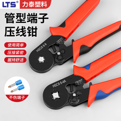 管型端子压线钳电工专用四边冷压