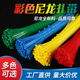 彩色尼龙塑料扎带工业级自锁绑带 红黄蓝绿橙色绑带3x100 4x200