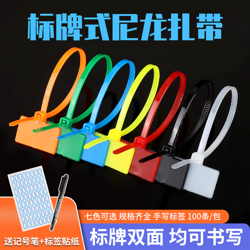 标牌扎带双面均可书写可打印防水
