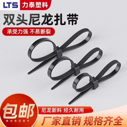 汽车线束扎带双头扎带双扣双孔自锁式尼龙塑料捆绑固定卡扣扎线带