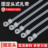 圆孔尼龙扎带自锁式 固定头柳钉螺丝孔塑料系绑绳卡扣拉紧器捆扎带