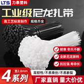自锁式 尼龙扎带卡扣收纳扎线带户外固定束线抗老化4系非标高强度
