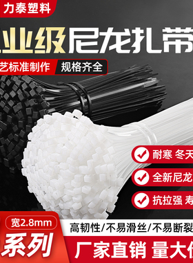 自锁式尼龙扎带卡扣收纳扎线带户外固定束线抗老化4系非标高强度