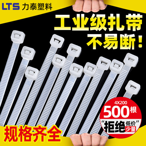 塑料尼龙扎带束线带拉紧器