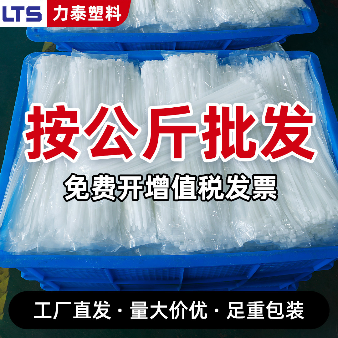 自锁式塑料尼龙扎带扎线捆绑带固定电线束线带按公斤扎带收纳理线,基础建材,缎带/扎带,淘宝优惠券,粉丝福利购,淘宝优惠卷