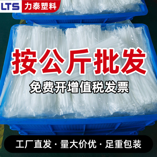 尼龙扎带塑料卡扣扎线黑白色