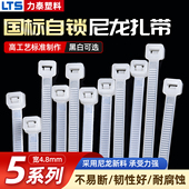 自锁式 尼龙扎带塑料卡扣收纳理线自紧5系国标户外捆绑带抗老化