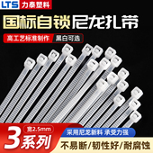 尼龙扎带塑料卡扣高强度束线带绳固定捆绑带自锁式 扎线带3系国标