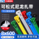 活扣尼龙扎带重复使用塑料8x600mm卡扣可松式 拆解捆绑黑白色彩色