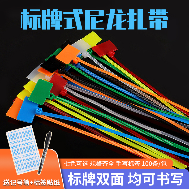 标签尼龙扎带网线固定邮电